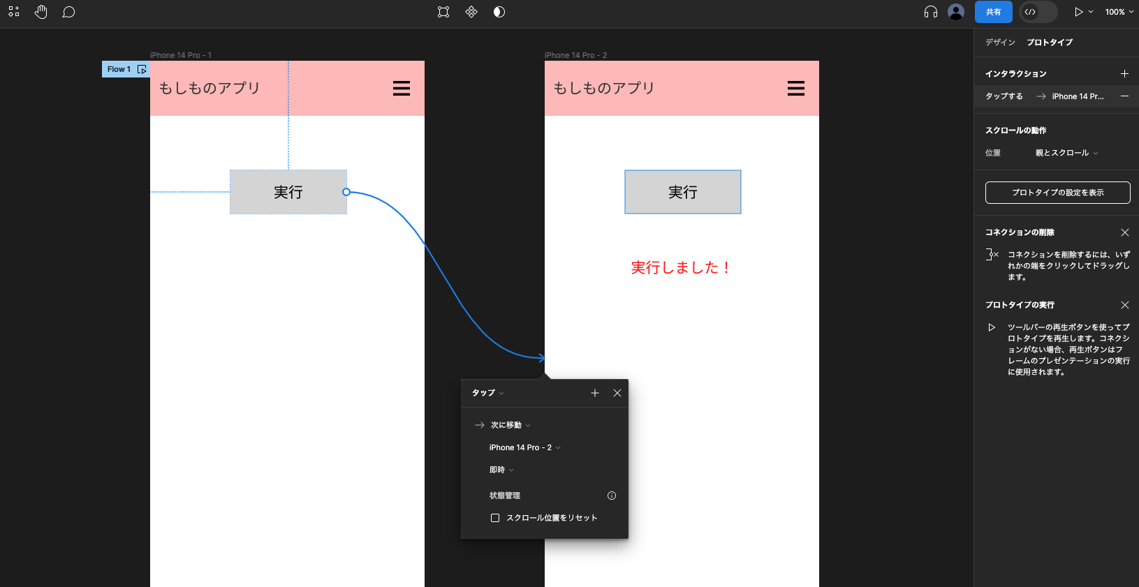 スクリーンショット 2023-07-29 17.10.46.png