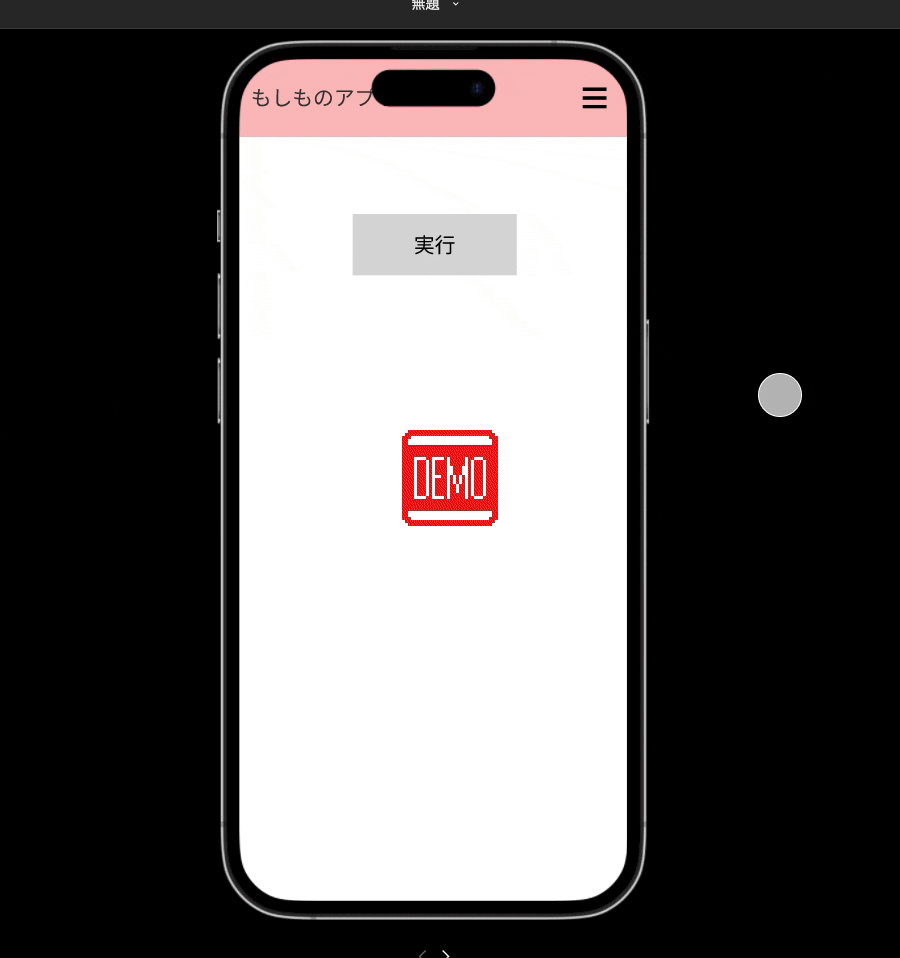 画面収録 2023-07-29 17.13.51.gif