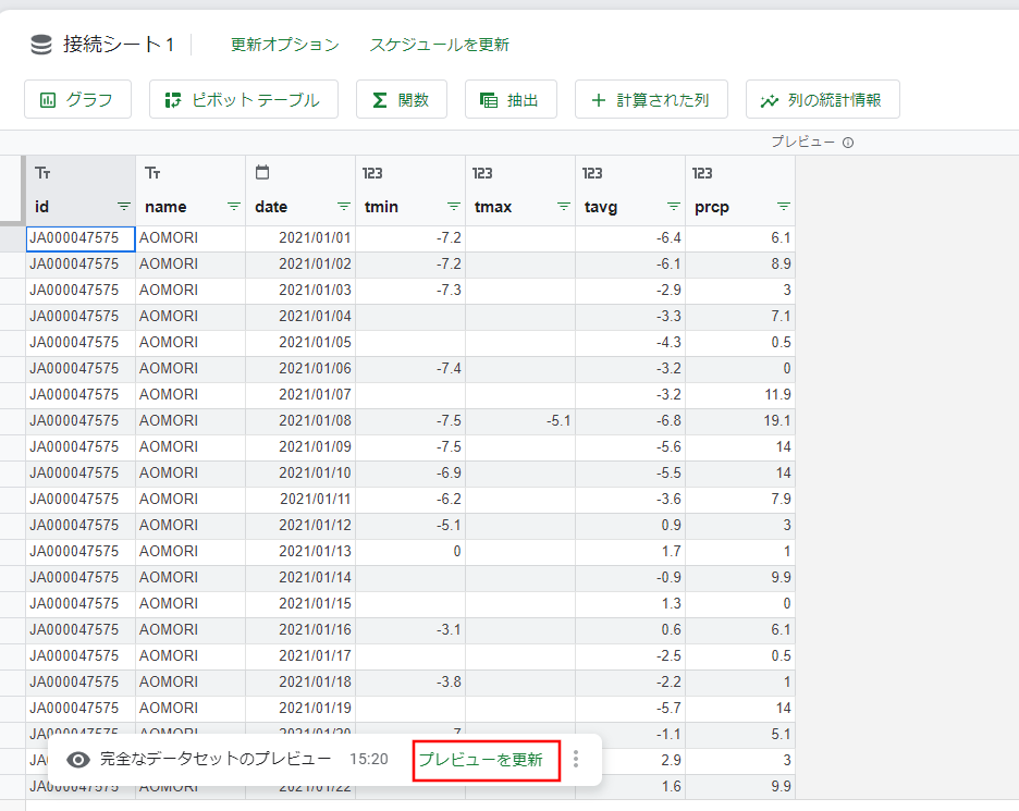 スプレッドシート画像41