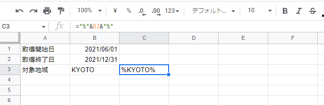 スプレッドシート画像26