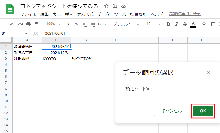 スプレッドシート画像32