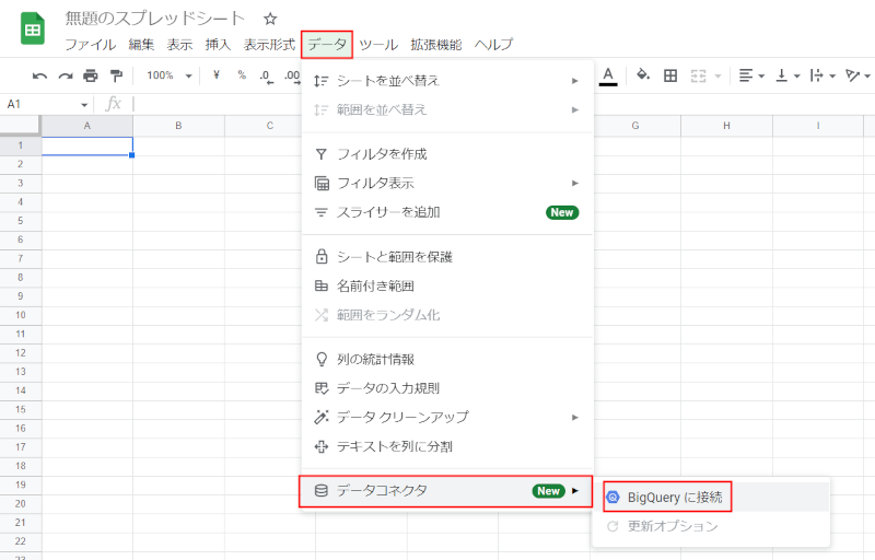 スプレッドシート画像1