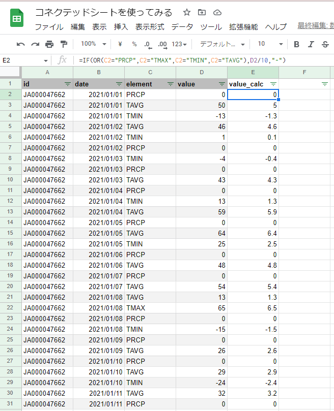 スプレッドシート画像20