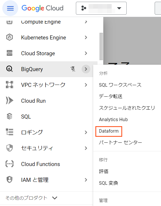 Dataform
