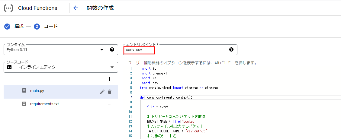 Cloud Functions