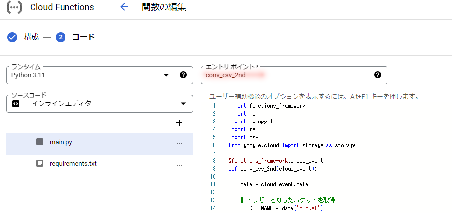 Cloud Functions
