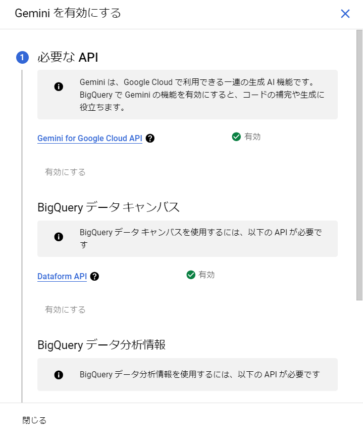 BigQuery