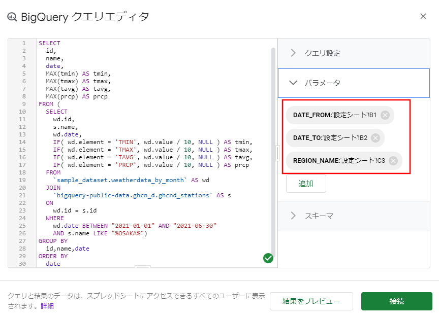 スプレッドシート画像36