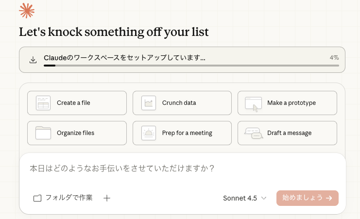 スクリーンショット 2026-01-22 20.37.11.png