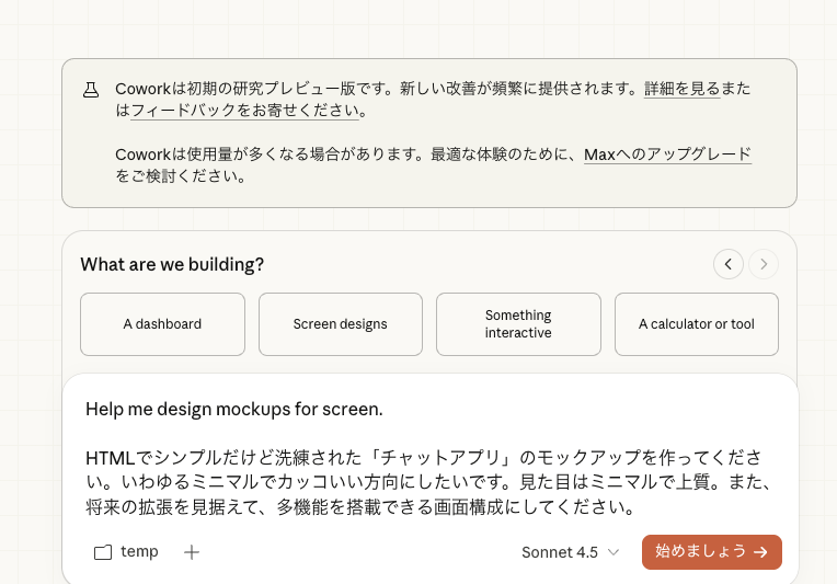 スクリーンショット 2026-01-22 20.56.09.png