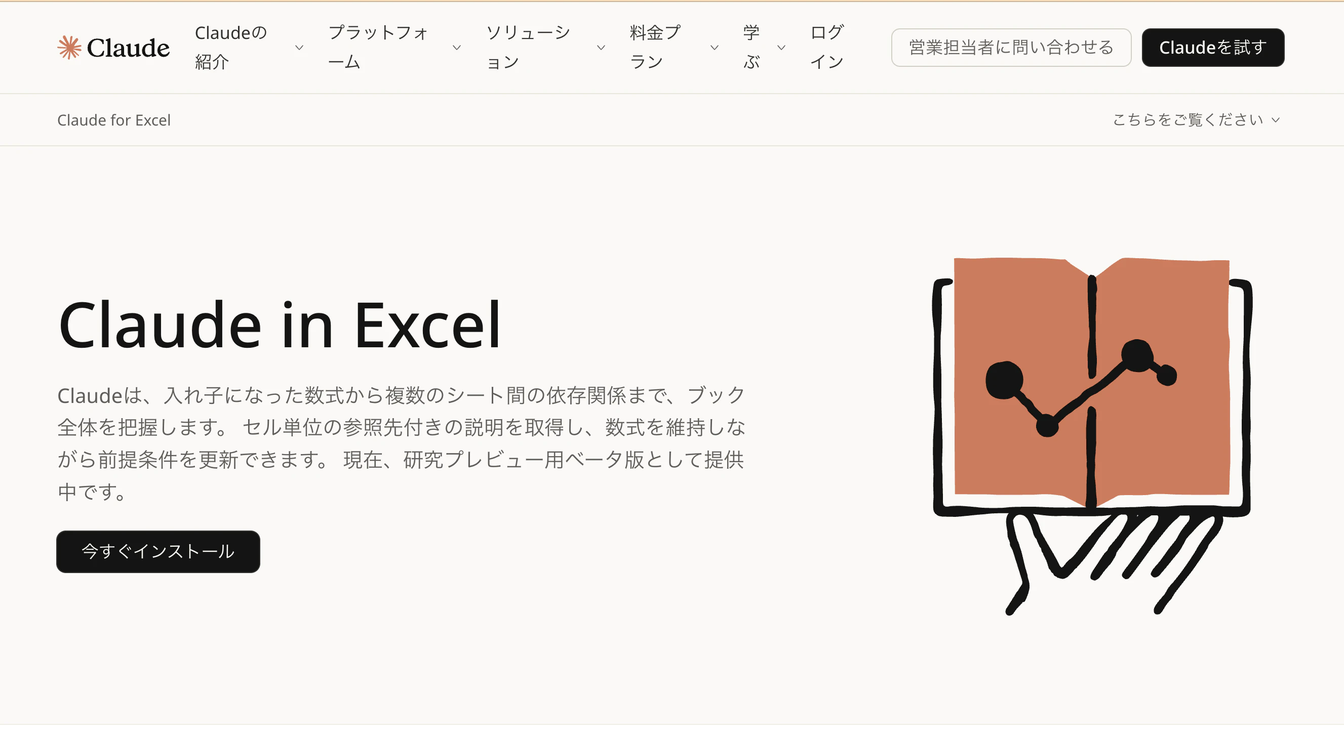 スクリーンショット 2026-01-24 12.16.13.png