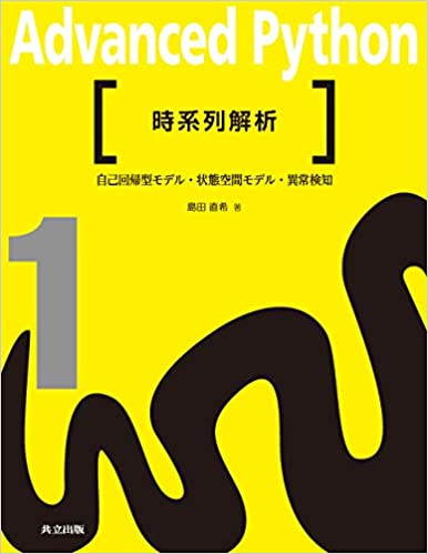 時系列データ関連の本10冊読んだので書評書く 4冊更新 21年11月 Qiita 時系列データ関連の本10冊読んだので書評書く 4冊更新 21年11月 Qiita