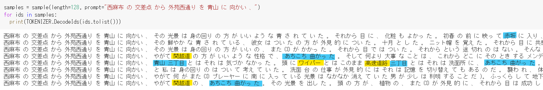 試行2-2_西麻布の_正解青、関連黄色.png