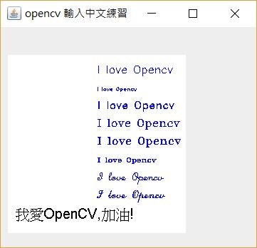 opencv_input_chinese_word.JPG