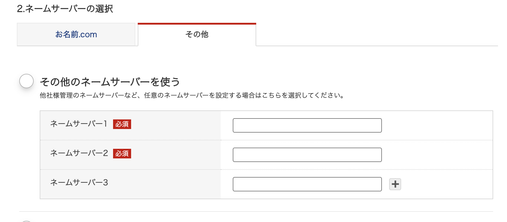 スクリーンショット 2020-05-03 20.45.29.png