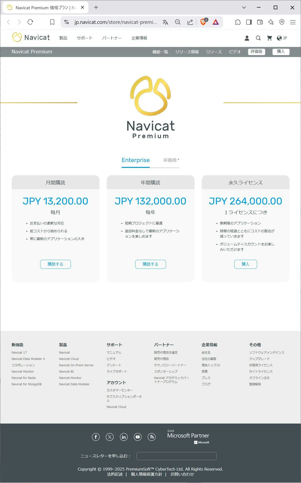 Navicat17-install-13.JPG