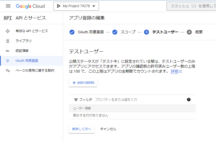 テストユーザー