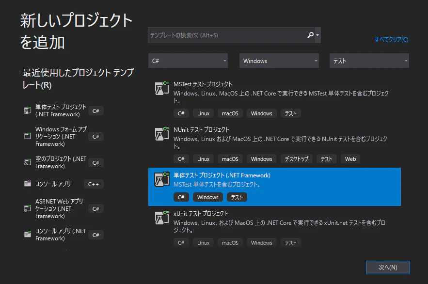 AddTestProject.png