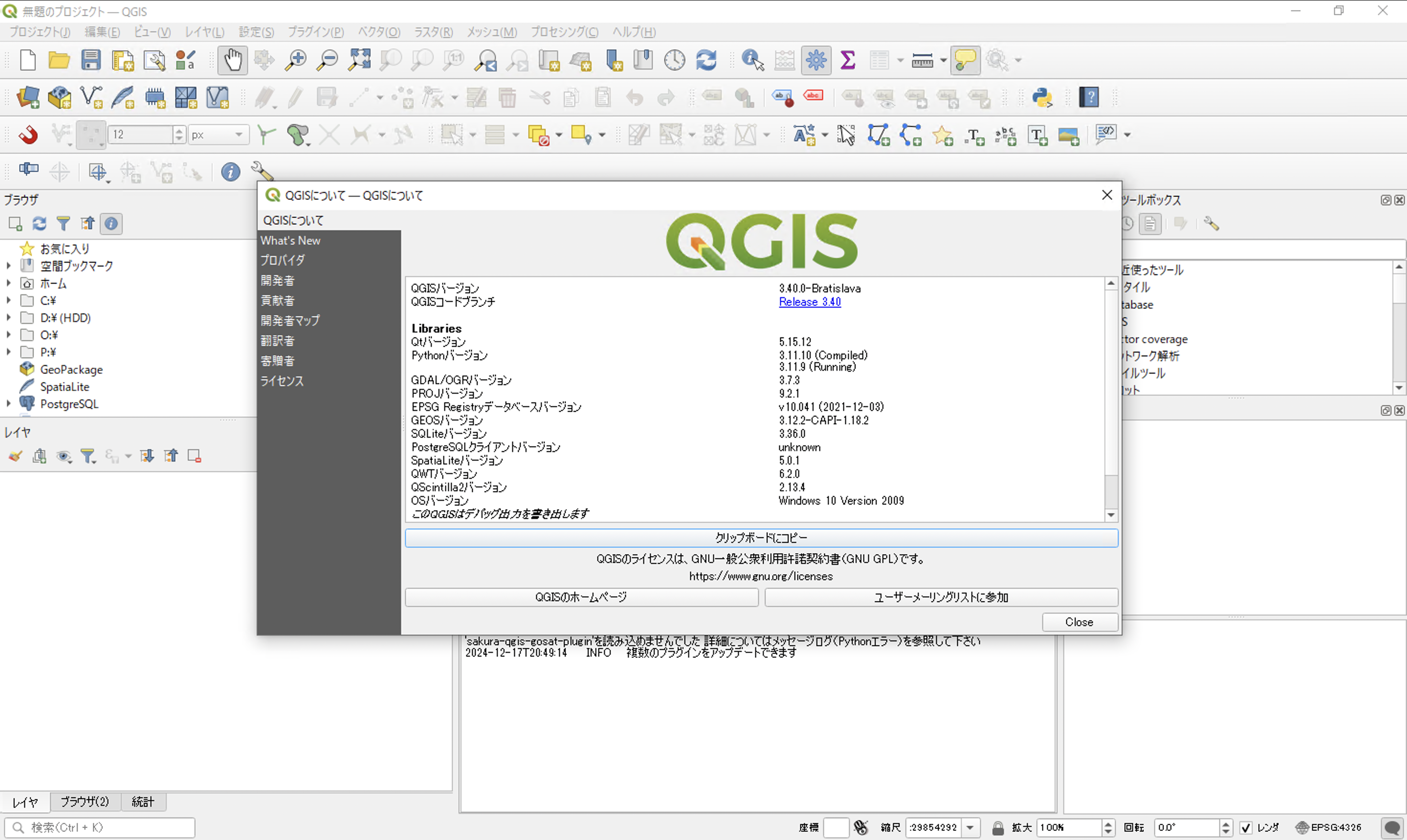 スクリーンショット 2024-12-17 20.50.18.png