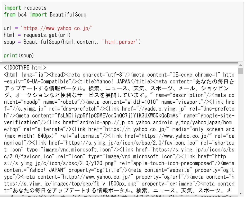 BeautifulSoupに変換.png