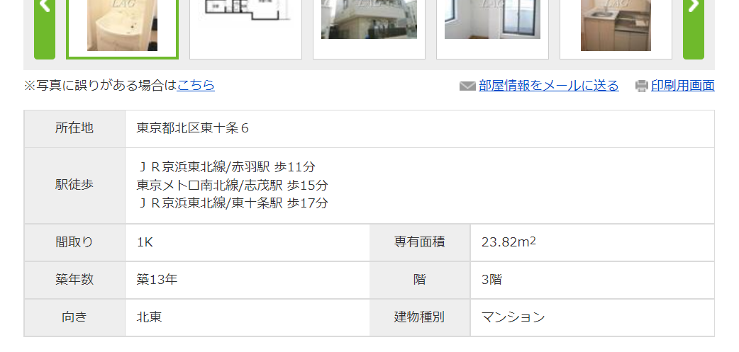 家賃7万、予測35.7万.png