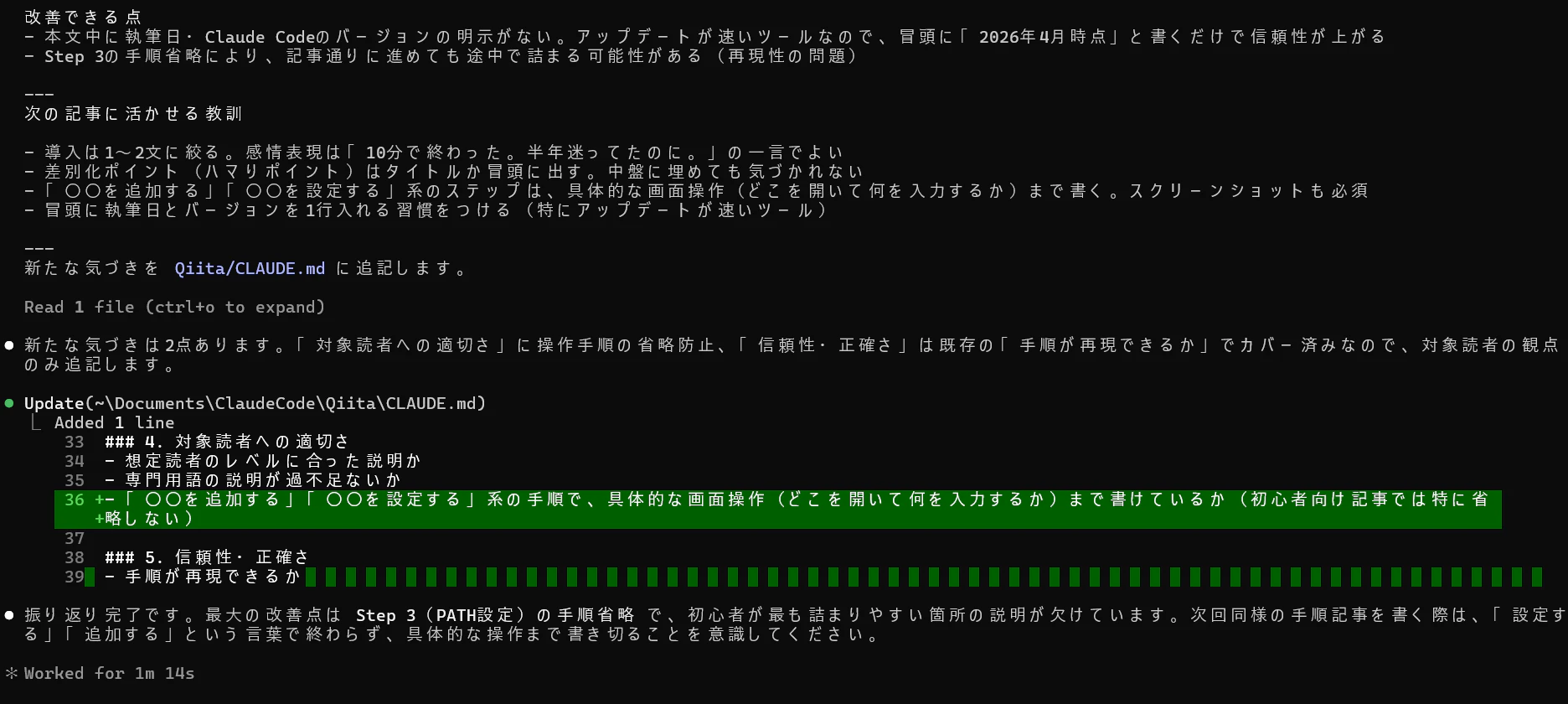スクリーンショット 2026-04-29 135052.png