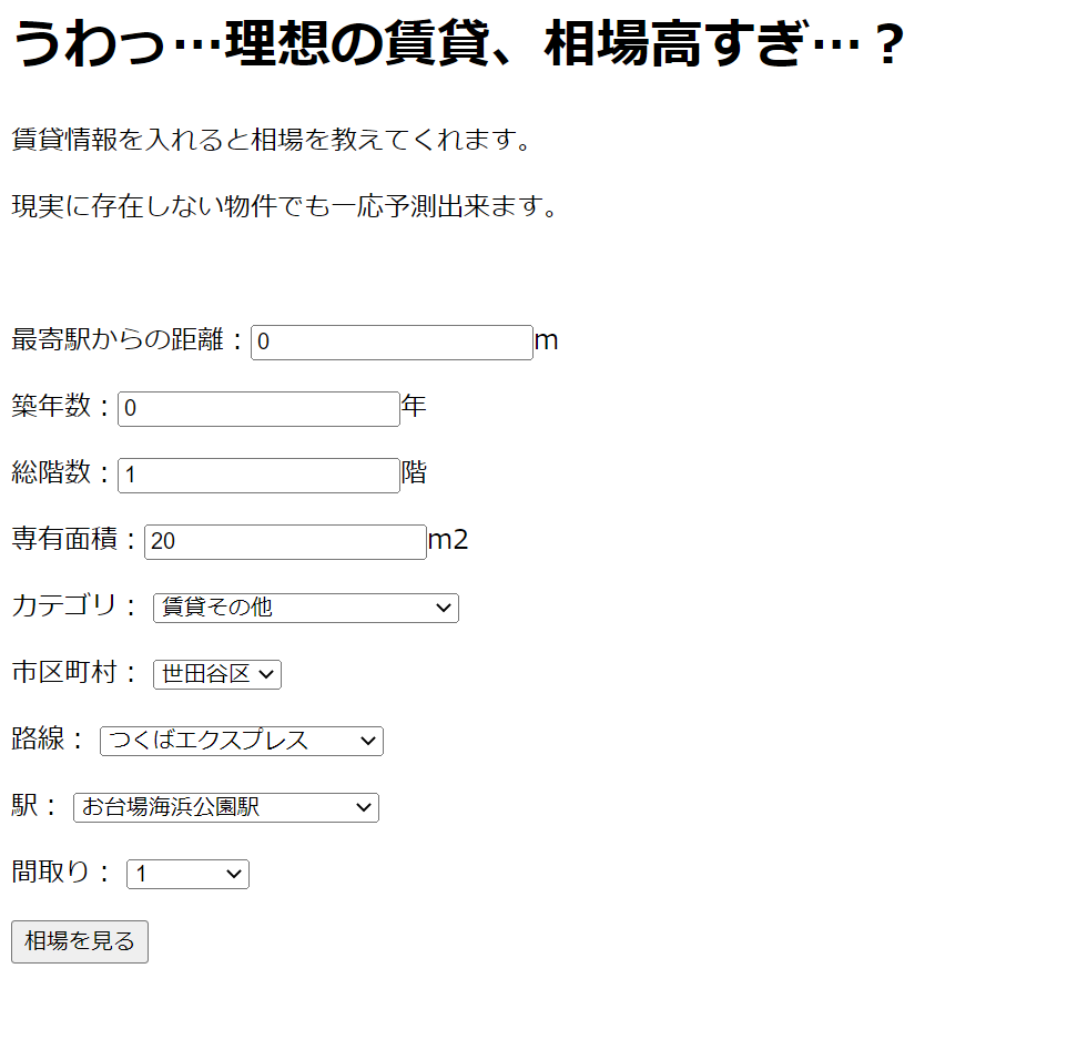 predict-rent_app.png