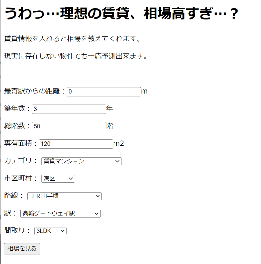 predict-rent-perfect-home.png