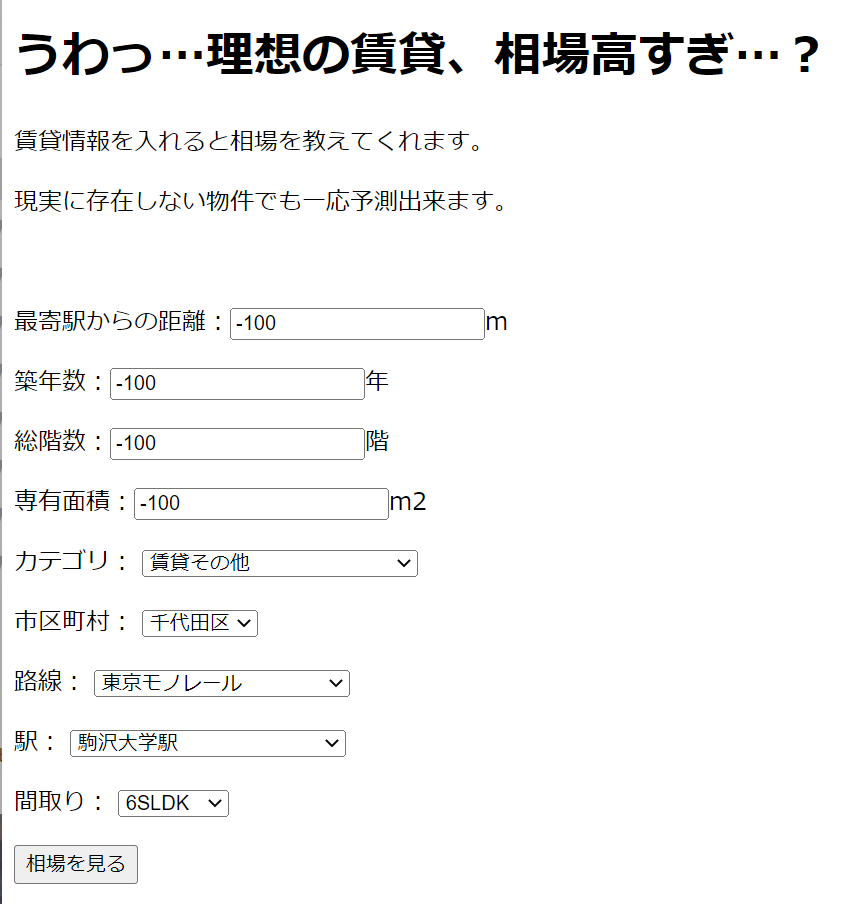 predict-rent-paradocs-home.png