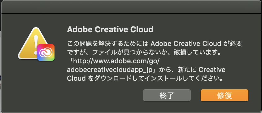 Adobe Cc エラーコード P1によるインストールできない問題の解決手段の記録 Macos編 Qiita