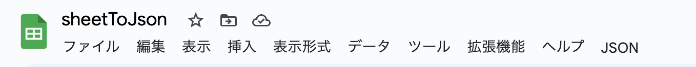 スクリーンショット 2024-08-11 15.58.20.png