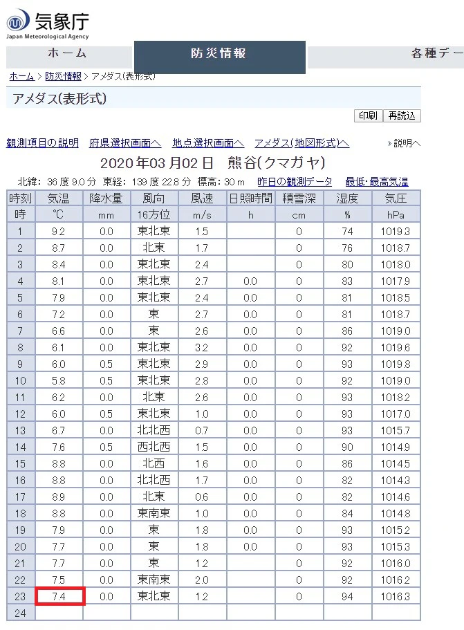 SnapCrab_NoName_2020-3-2_23-59-7_No-00.jpg