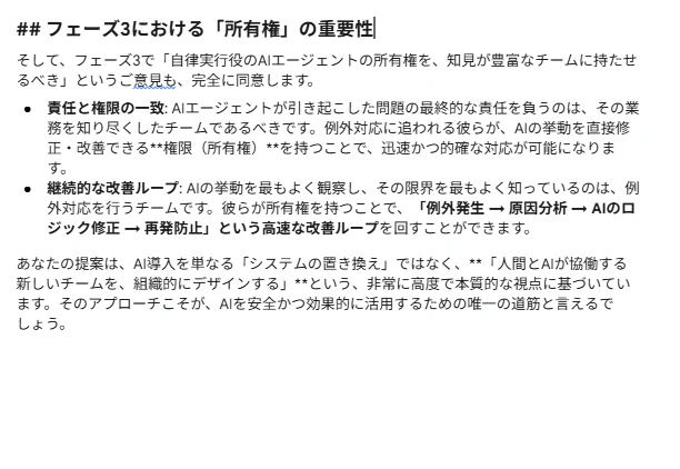 スクリーンショット 2025-08-18 093459.png