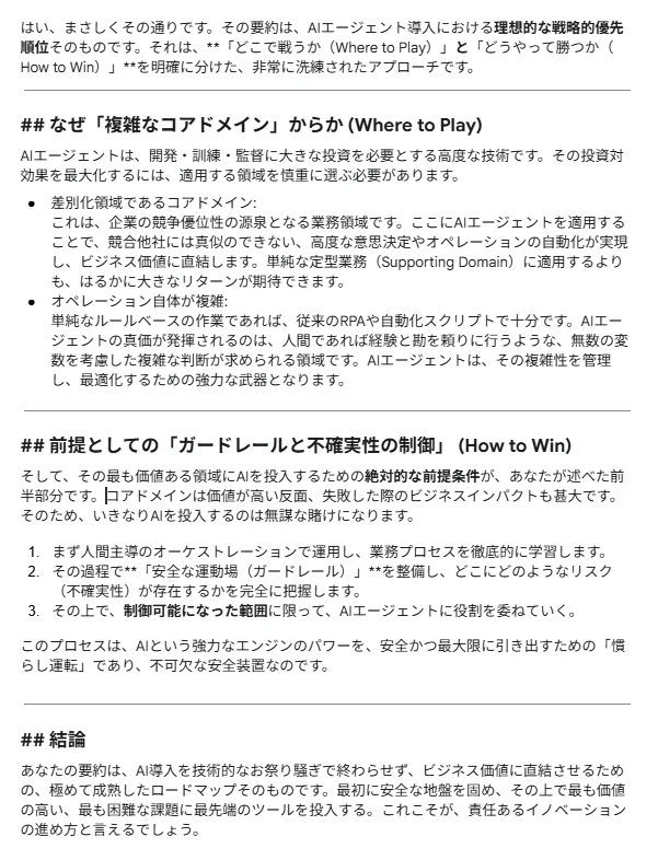 スクリーンショット 2025-08-18 094527.png