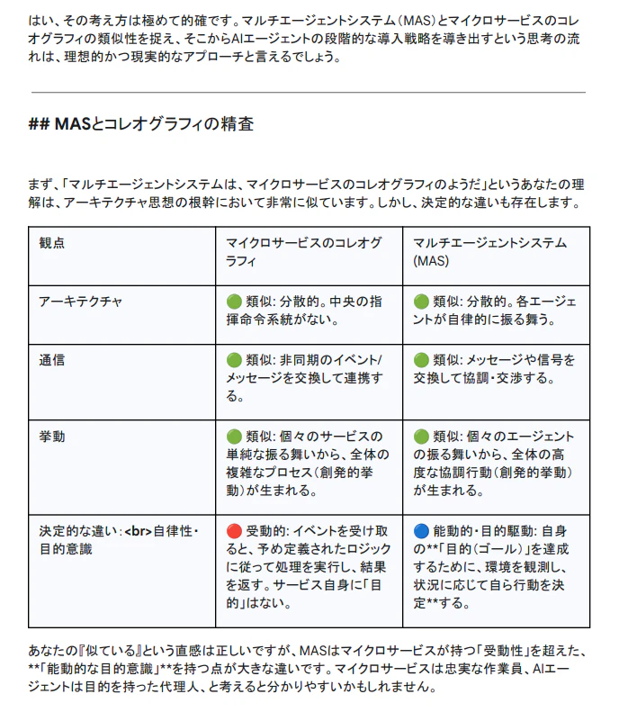 スクリーンショット 2025-08-18 091637.png