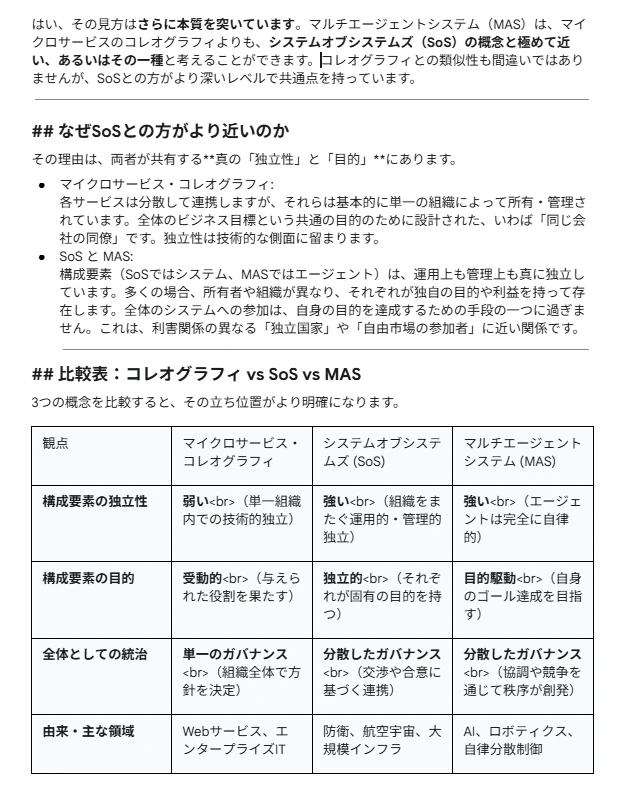 スクリーンショット 2025-08-18 092538.png