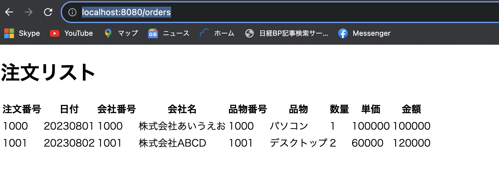 スクリーンショット 2023-08-09 21.10.59.png