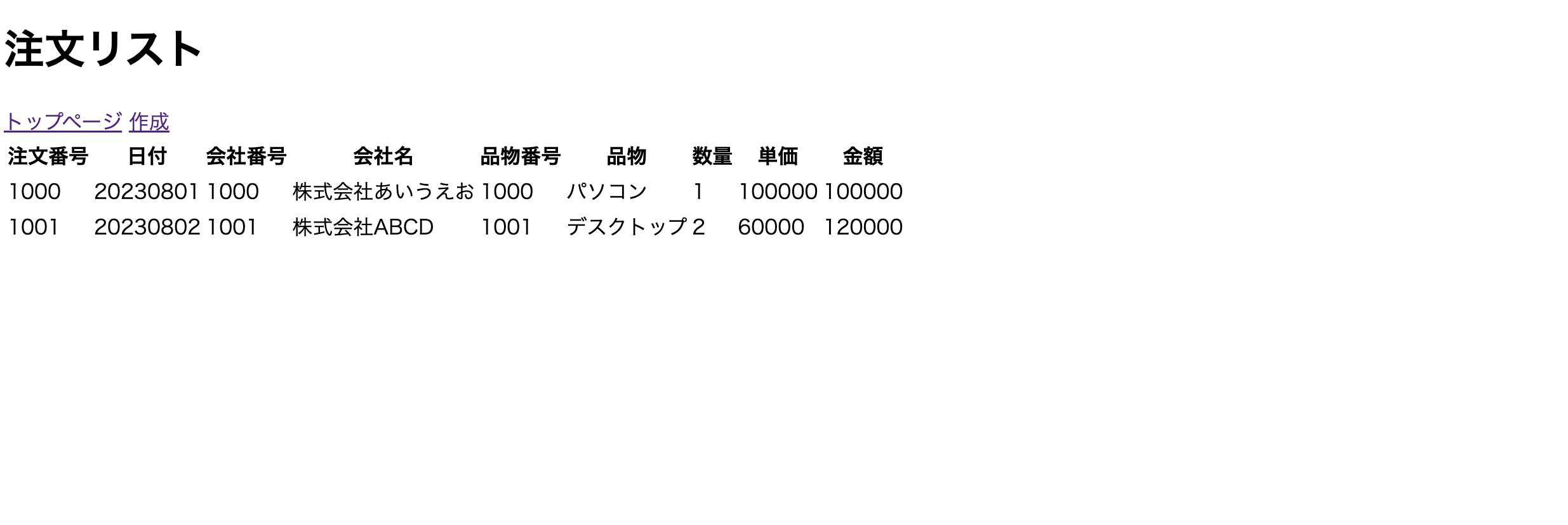 スクリーンショット 2023-08-19 8.58.41.png