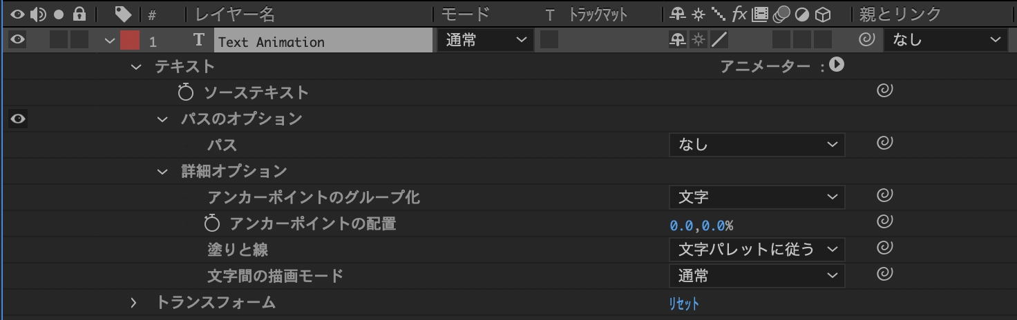 After Effects エフェクトプリセットを使わずにテキストアニメーションする基礎知識 Qiita