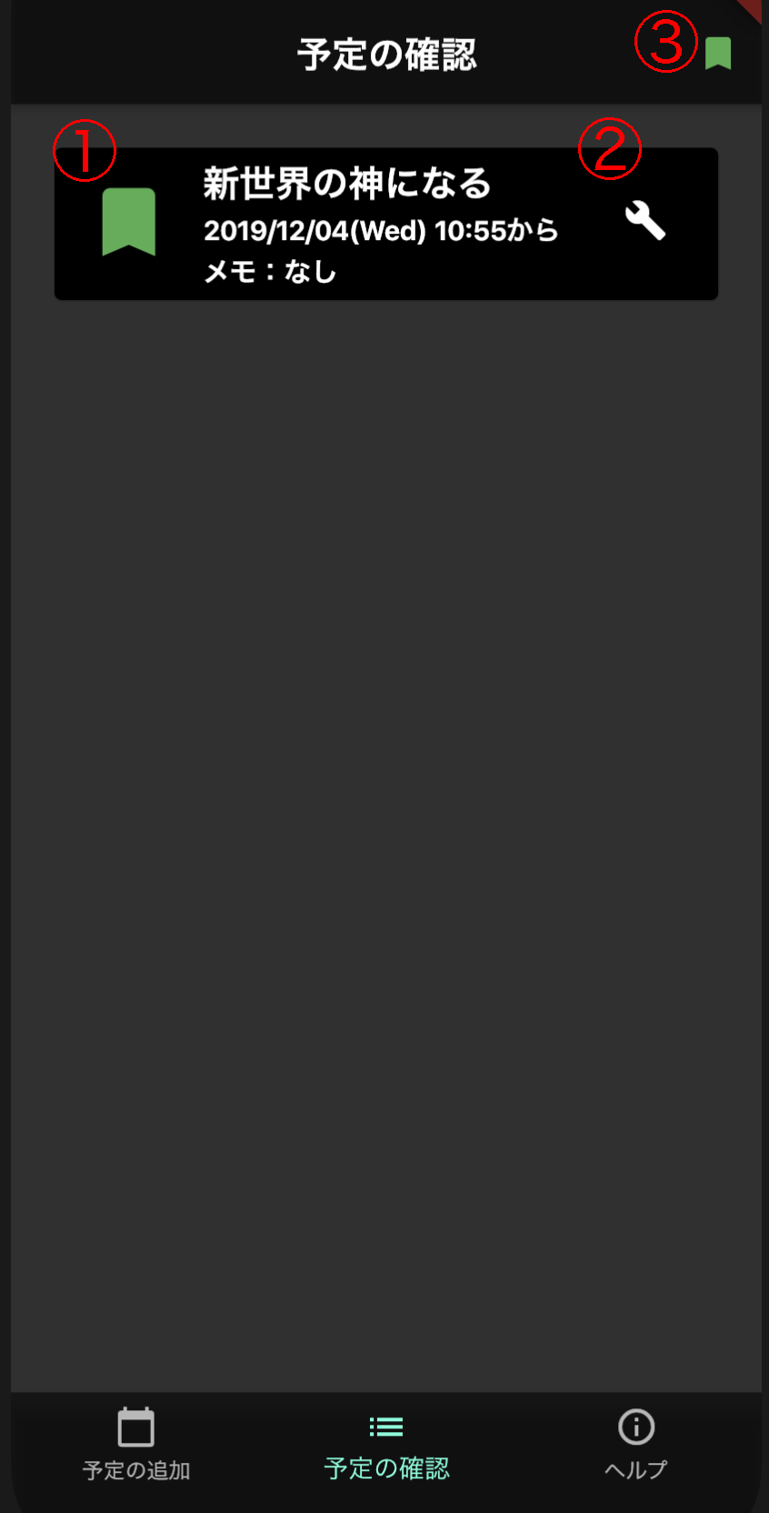 スクリーンショット 2019-12-04 11.00.22.png