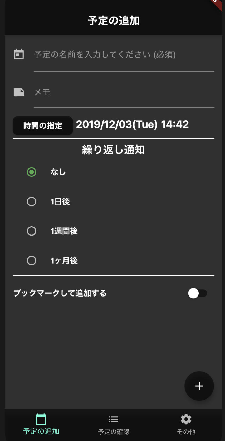 スクリーンショット 2019-12-03 14.52.17.png