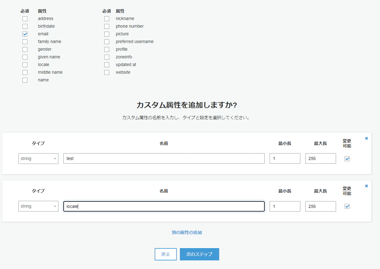 属性の設定.png