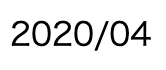 スクリーンショット 2020-04-09 2.43.43.png