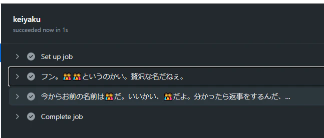 今からお前の名前は👪だ。いいかい、👪だよ。分かったら返事をするんだ、👪!! 今からお前の名前は👪だ。いいかい、👪だよ。分かったら返事をするんだ、👪!!