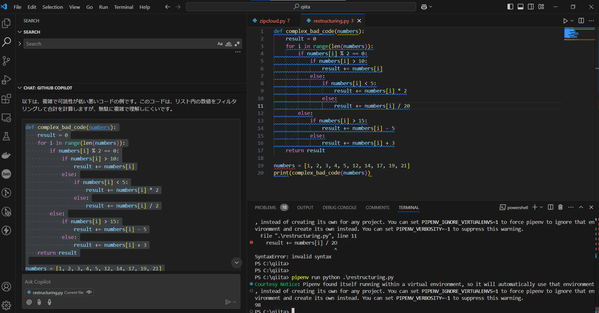 complex_bad_code.png