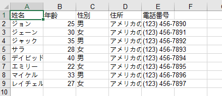 XMLデータを読み取り、Excelワークブックに保存する