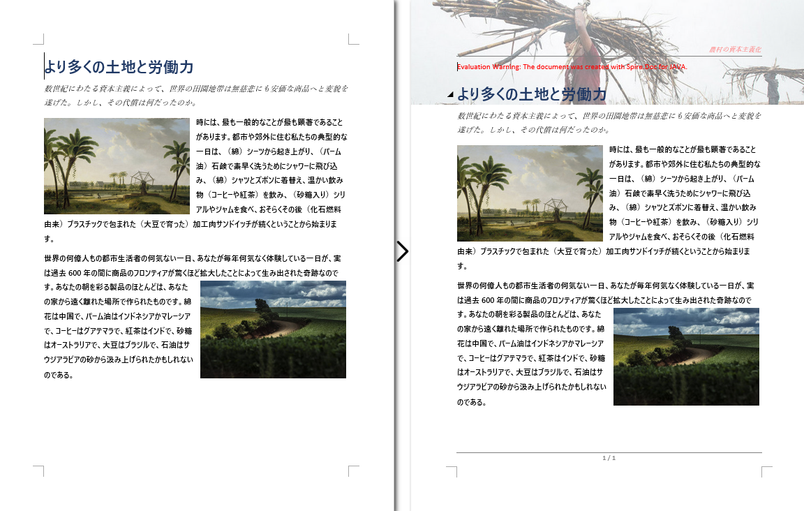 Wordドキュメントにヘッダーとフッターを追加する