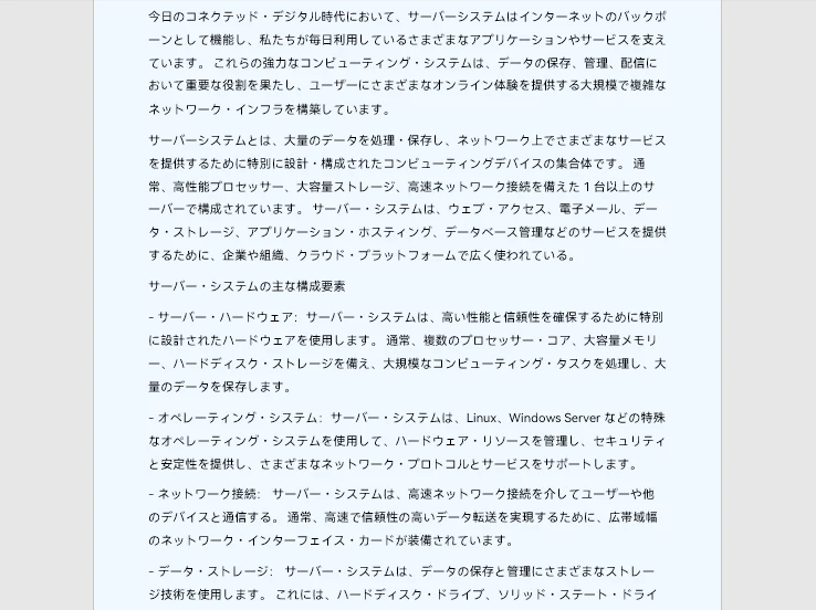 Word文書に背景色を追加