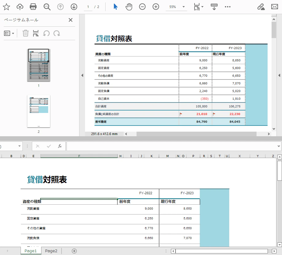 PDFをExcelに変換し、その書式を維持する
