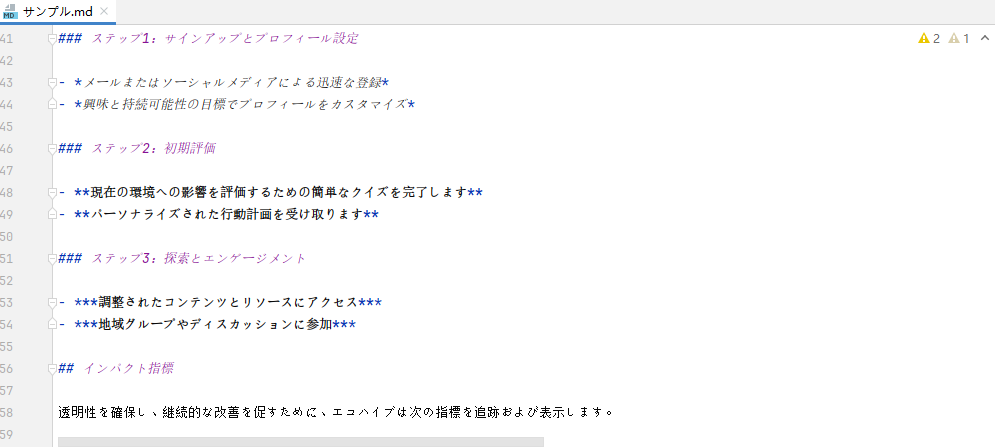 Javaを使用してMarkdownファイルをWordドキュメントに変換